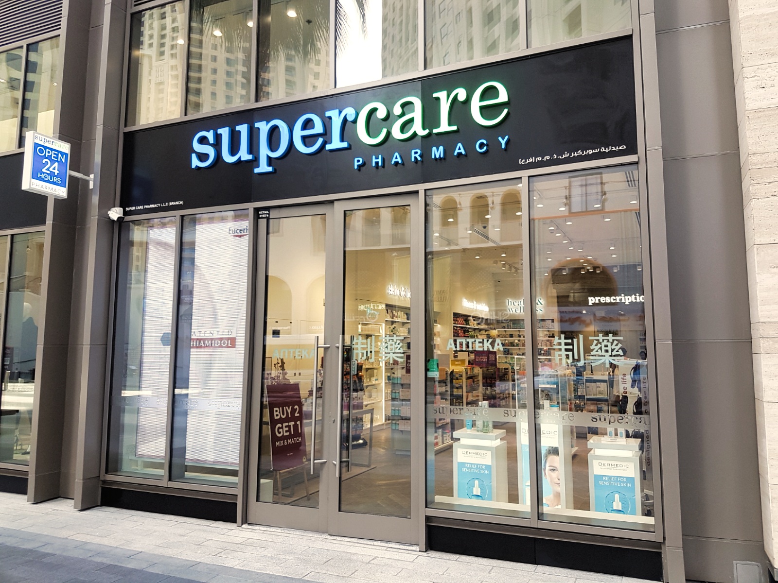 Аптеки в Дубае - Аптека Supercare
