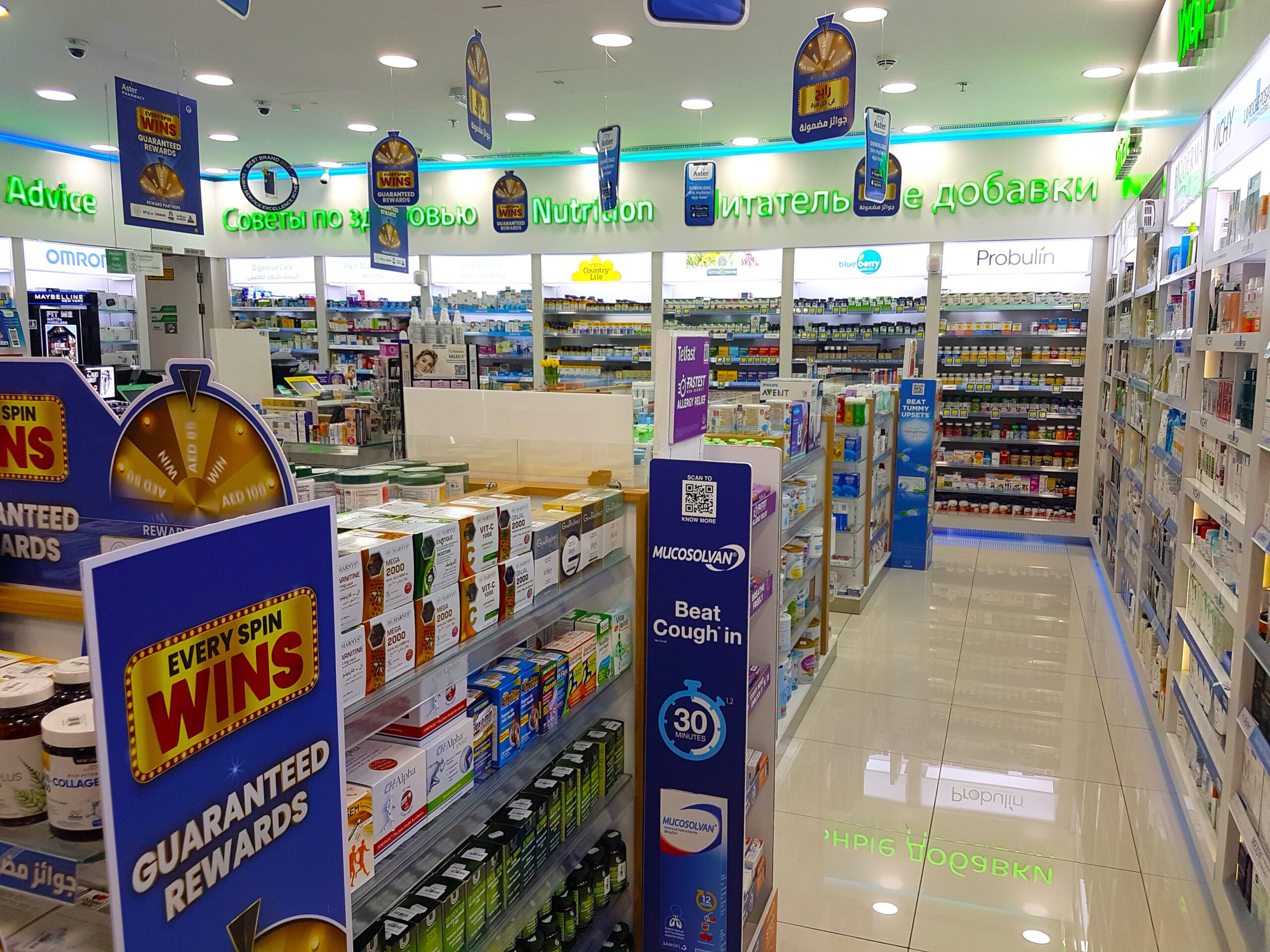 Аптеки в Дубае - Aster Pharmacy